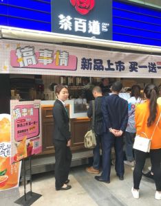 完美世界竞技——广州店