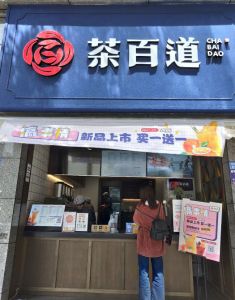 完美世界竞技——浙江店