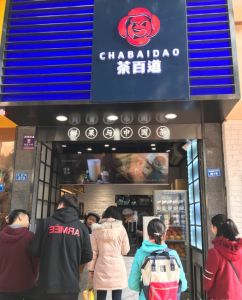 完美世界竞技——苏州店